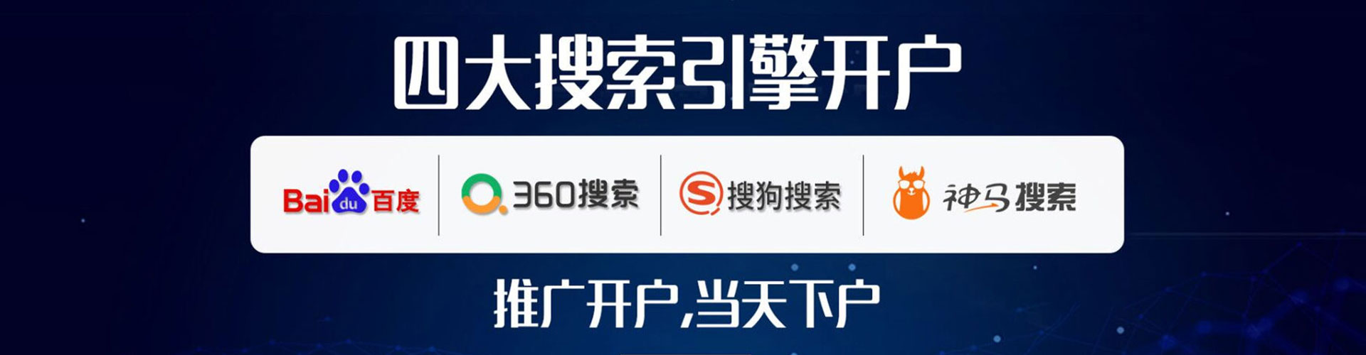 昭苏百度代理开户
